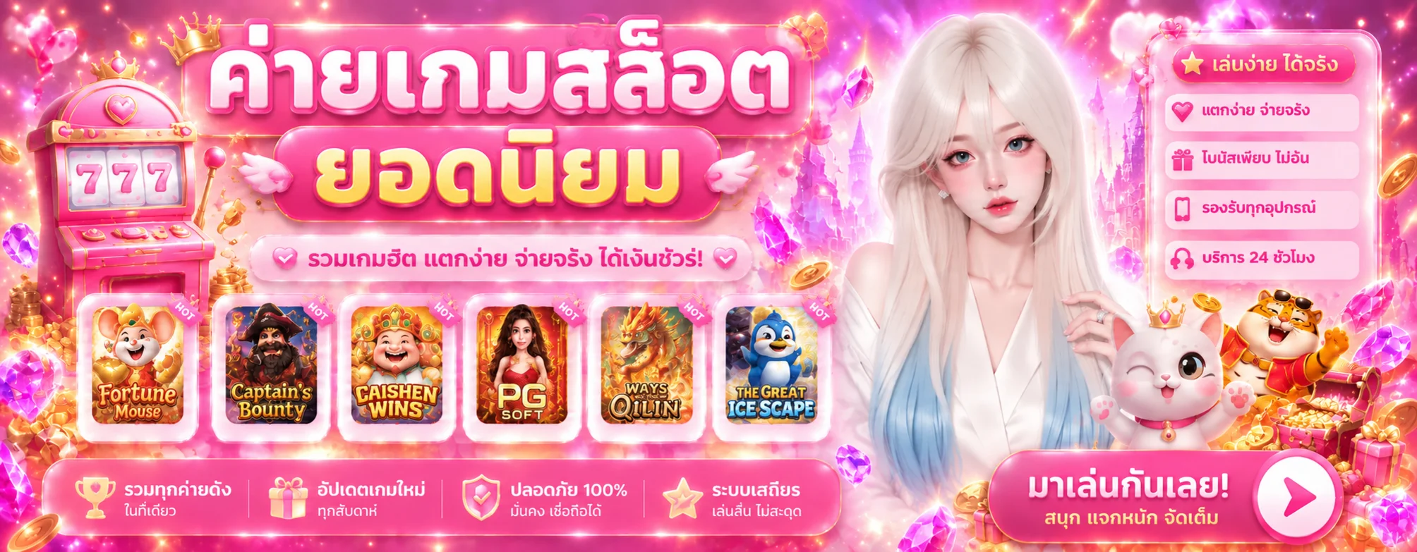 รวมเกมสล็อตและค่ายยอดนิยมใน PODK888 สล็อต